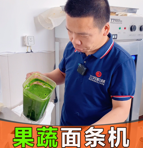 Have you ever eaten tender and juicy fruit and vegetable noodles? Fruit and vegetable noodle machine better satisfies your stomach