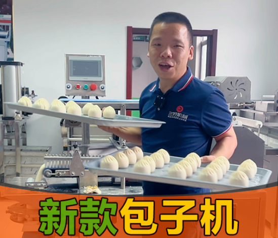Why can\'t a single steamed bun machine achieve 